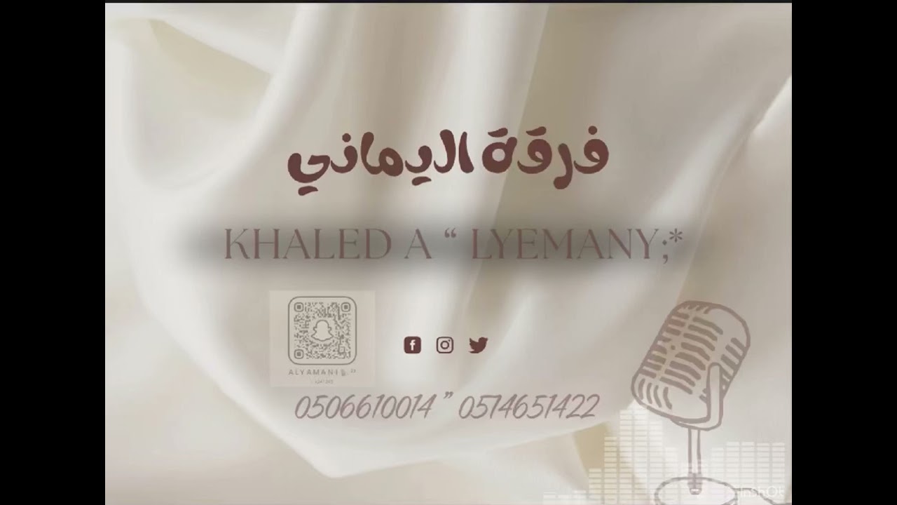 غـلاوي الـبيشــي ' وصلت الفكرة ‘ 2026