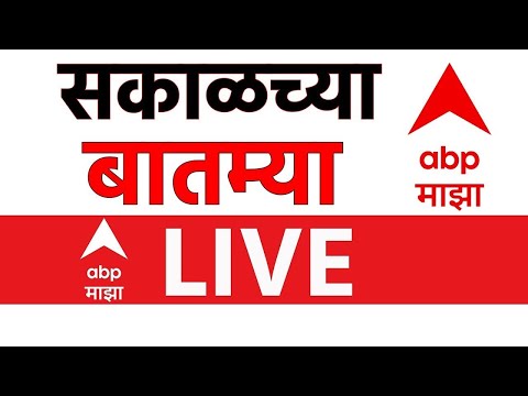 Morning News Update LIVE | CM Fadanvis | Mahayuti VS MVA | Maharashtra Politics