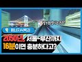 2050년 미래의 교통은 어떻게 바뀔까?! [에너지식백과]