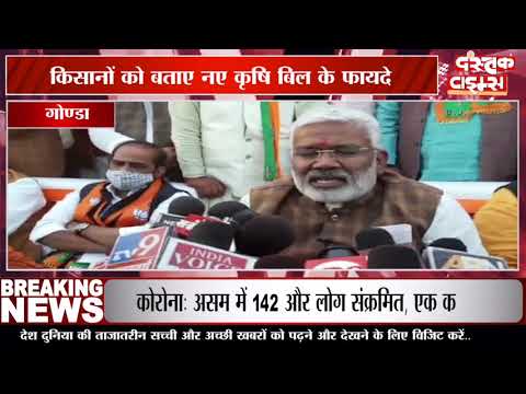 बीजेपी किसान महासम्मेलन का आयोजन
