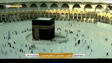 سورة الفرقان،رواية حفص عن عاصم،القارئ عبدالرحمن السديس