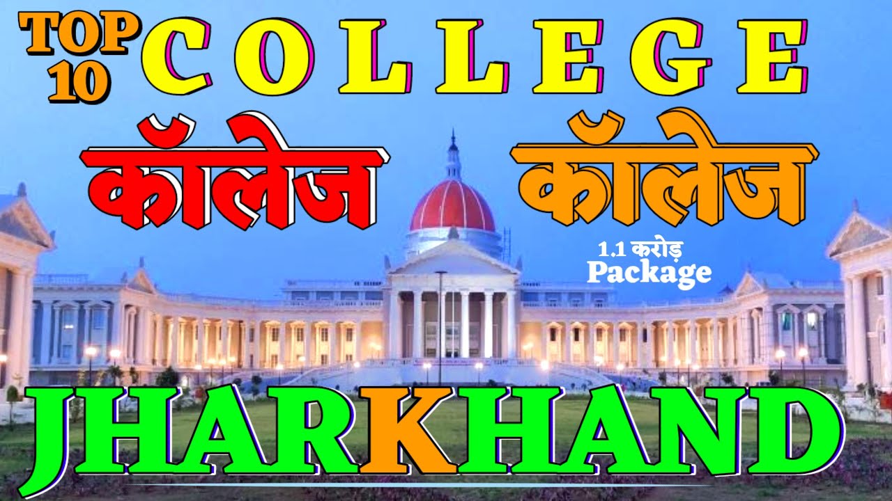 Top 10 College in Jharkhand. Best College in Jharkhand. Top ten College