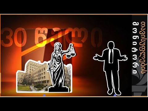 დაუსრულებელი დავა ,,რუსთავი 2''-სთვის