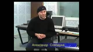 Александр Солодуха - Напутствие Всем Молодым.