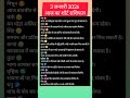 3 December ka Dainik Rashifal #indianastrology #zodiacwhisperer #rashifal