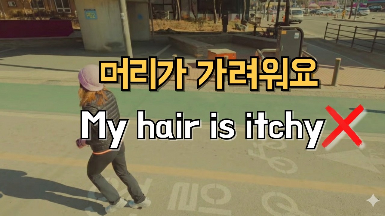 #336 Without realizing it/Come to think of it/원어민 일상 표현 스피킹 훈련