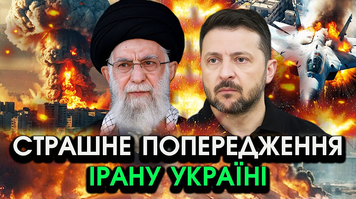 Моторошна ЗАЯВА ТЕГЕРАНУ про участь України в ударах по Ірану?! Попередили всіх про відплату