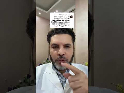 علاج الشرخ الشرجي الحاد اكسبلور ترند تيك توك ايمن ابو ليلة 1 ترند تيك توك معلومات