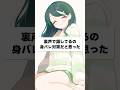 最強の身バレ対策思いついた #shorts