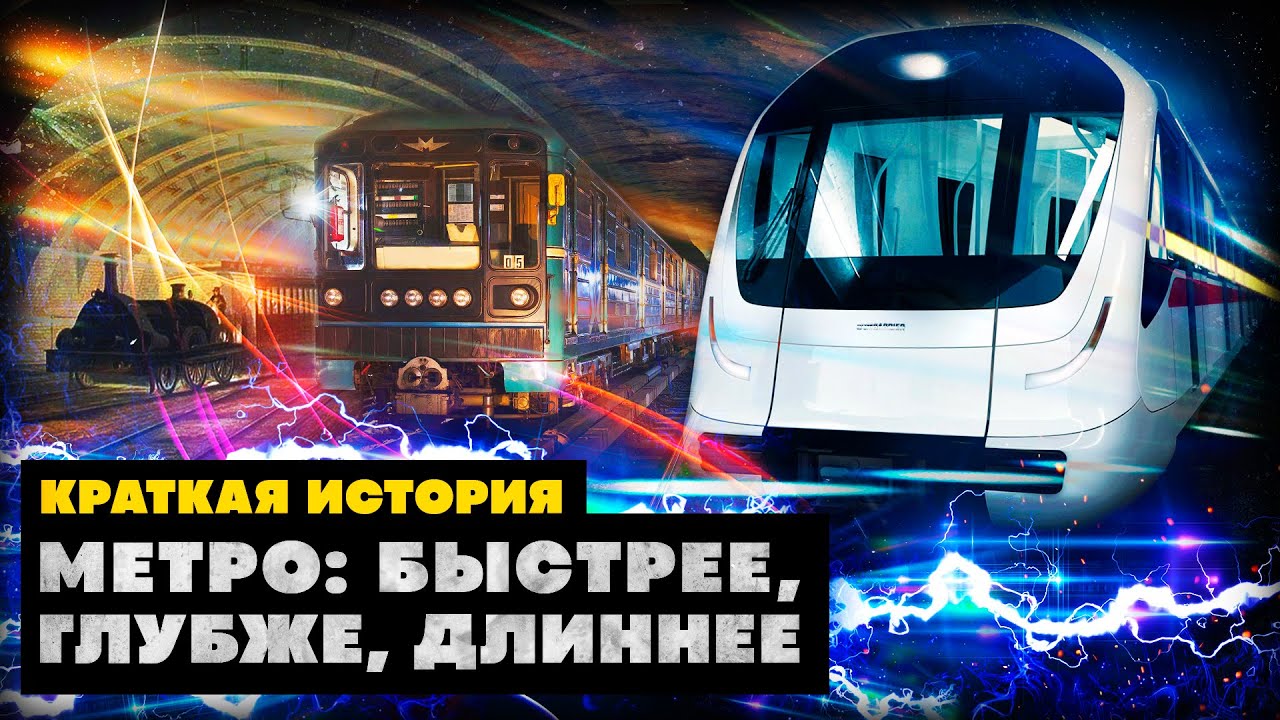 Глубже быстрее. Глубже быстрее