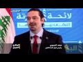فوز لائحة البيارتة في انتخابات بلدية بيروت فوز لائحة البيارتة في انتخابات بلدية بيروت