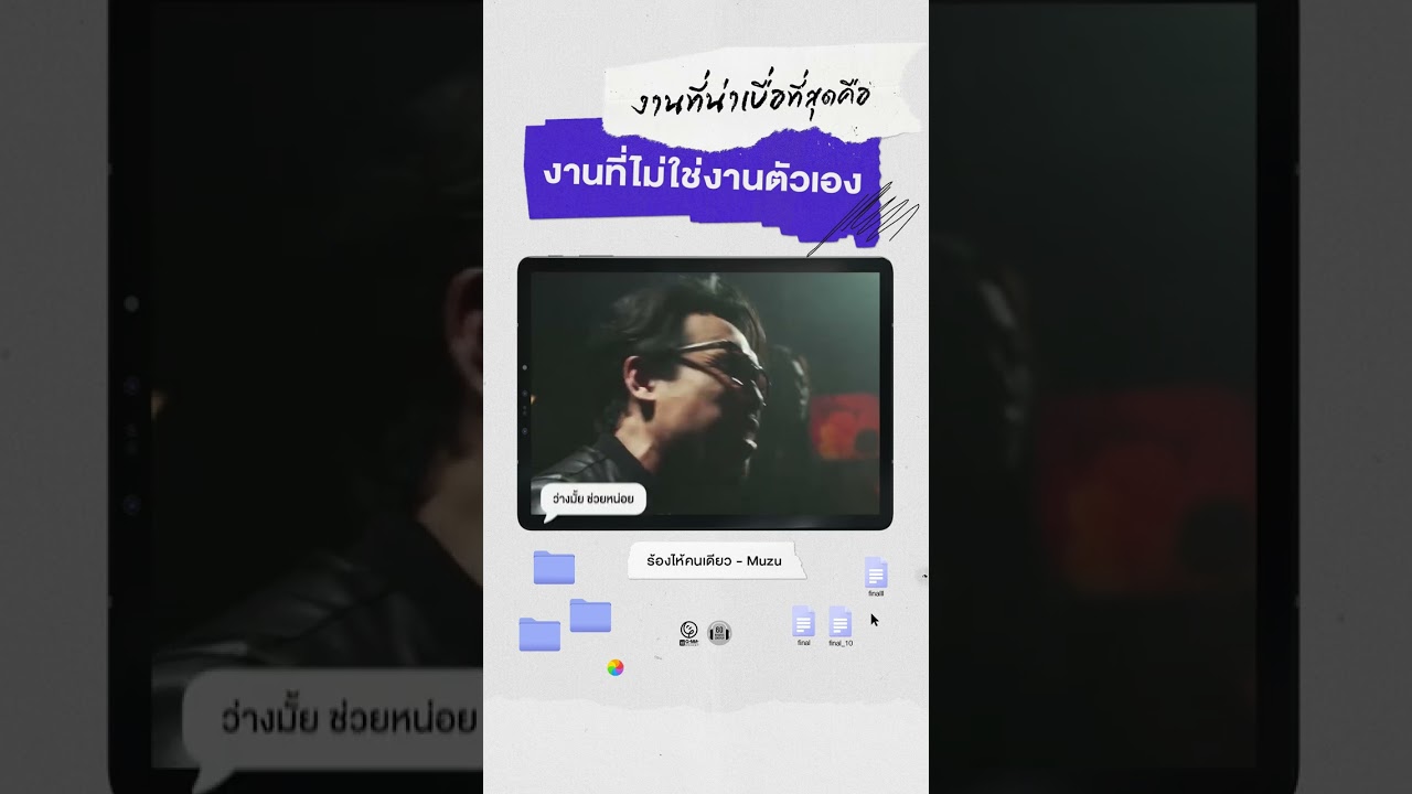 60MinutesLongplay - ร้องไห้คนเดียว Muzu