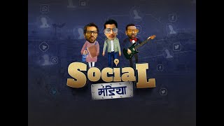 Social Mandiya Trailer | Vikalp Mehta | Sandeep Sharma | Nishant I Vivaan Sharma 