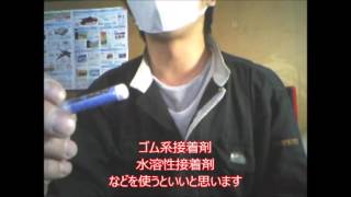 プラモデル作ってみませんか？第十六回"クリアパーツの接着"