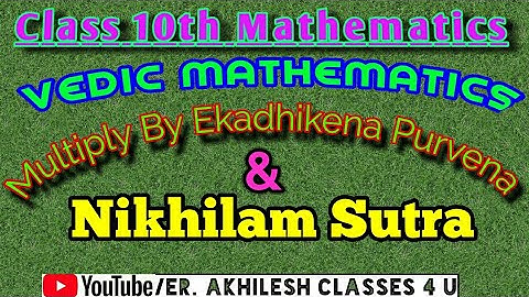 RBSE Class 10th Math Exercise 1.1 Multiply by Nikhilam Sutra || Exercise 1.1