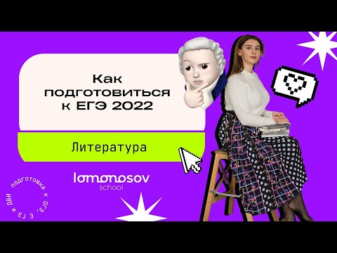 Video: Když zkouška z literatury v roce 2022