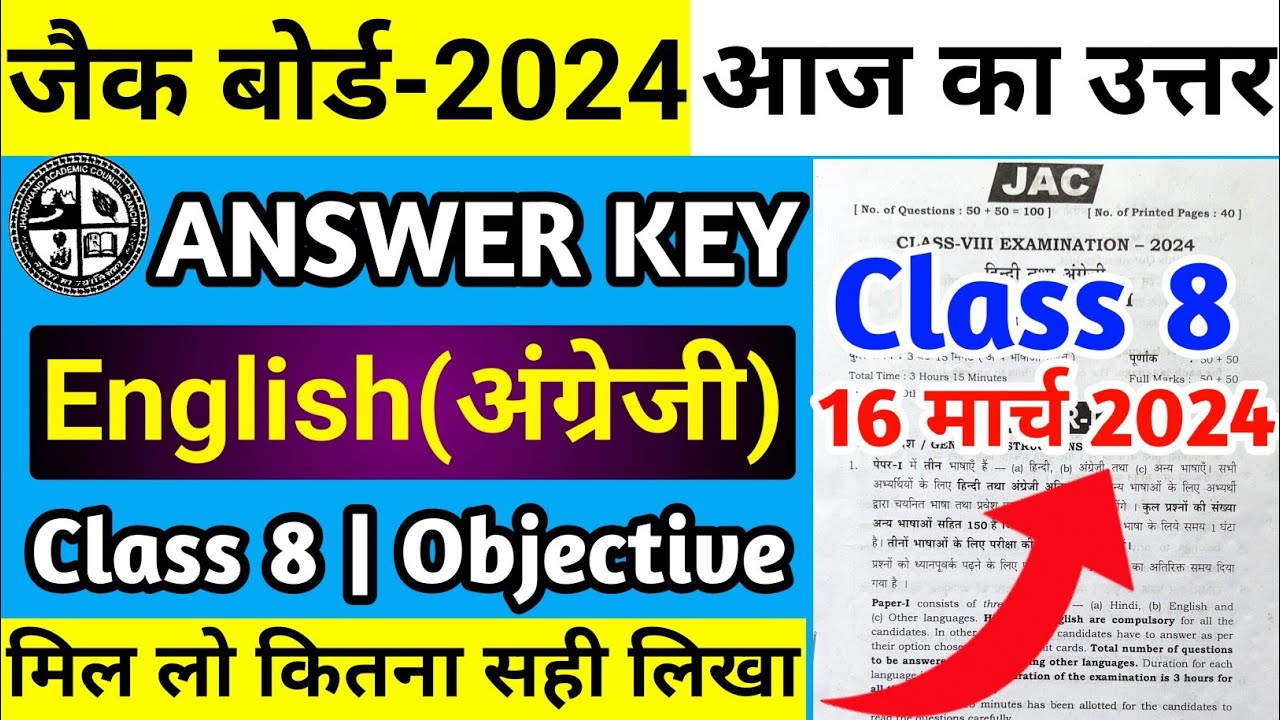 Class 8 English Answer Key Jac Board 2024 Jac Board Class 8 English class-8-english-answer-key-jac-board-2024-jac-board-class-8-english