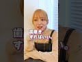こんな男性あり？！👨🏻【ねおに質問してみた！】#彼氏 #恋愛 #カップル