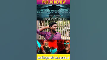 kasethan kadavulada tamil public review Thunivu movie second single review Kasey than kadavulada 🔥