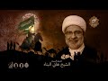 حديث السبت الشيخ هاني البناء محرم الحرام 1447 هـ حديث السبت الشيخ هاني البناء محرم الحرام 1447 هـ
