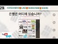 EPS TOPIC 2025 NEW SELABUS MODDEL PEPER 30 LISTENING🎯TARGET @MJkorean10MTips #200