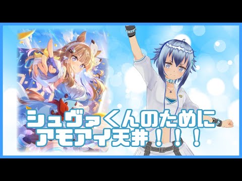 【アーモンドアイ】シュヴァくんの育成のために2か3天井する！！！