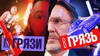 Как и зачем Сергей Шнуров оказался в Хабаровске и продался Кремлю | Майкл Наки