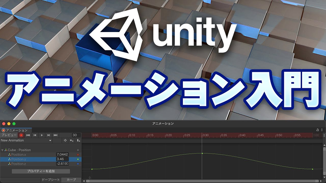 【Unity】アニメーションをつけよう【協力兄弟】【ひろはす＆しょう】