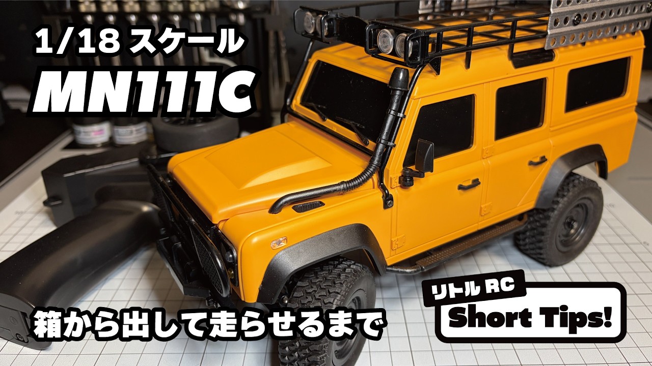 MN MODEL] 1/18 Scale Land Rover: Unboxing to Driving MN111C