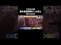 すげー動画