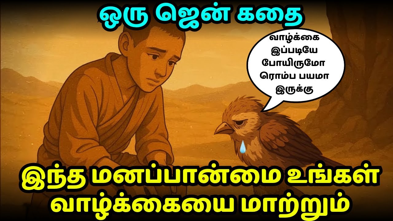 How to overcome your fate | Zen motivational story in Tamil ...