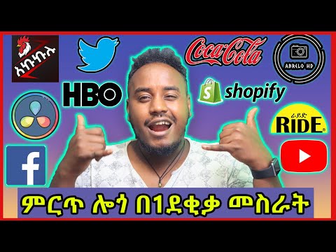 ቪዲዮ: በፎቶሾፕ ውስጥ ማህተም እንዴት እንደሚሠራ