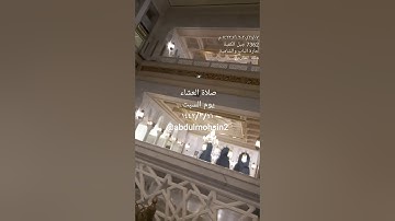 ‏تلاوة فضيلة الشيخ د ‎#ياسر_الدوسري ‎#يوم_السبت لصلاة العشاء  من ‎#المسجد_الحرام  21 ربيع الأول 1442