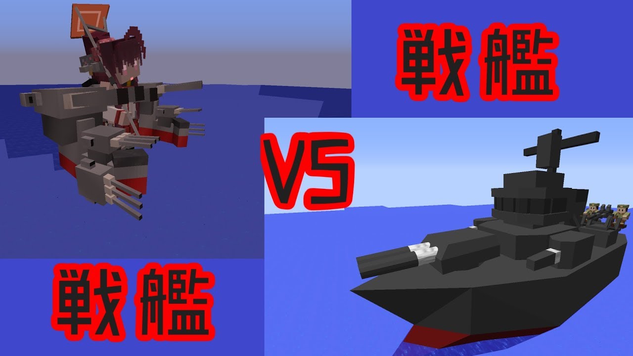 Mobバトル 大艦巨砲主義は お好きかな Minecraft ゆっくり実況 Youtube