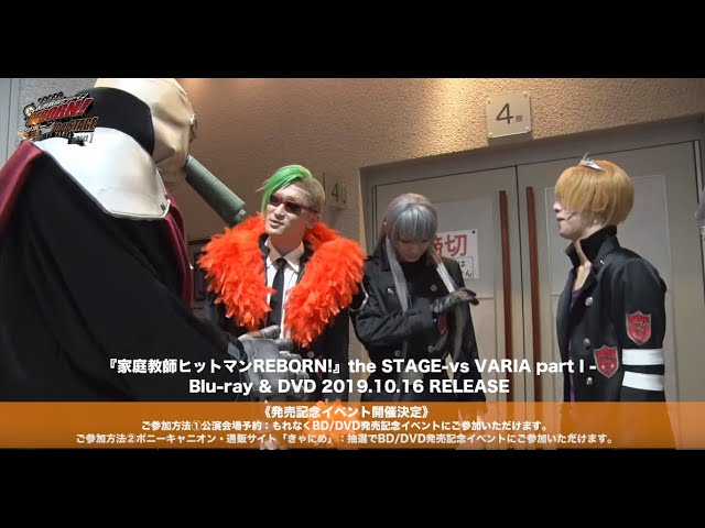 家庭教師ヒットマンreborn The Stage Vs Varia Part I Blu Ray Dvd Release Youtube