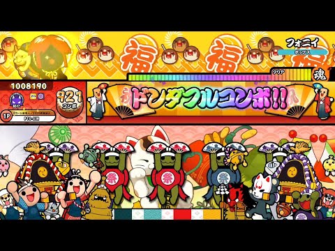 【太鼓の達人ニジイロver.】フォニイ(裏譜面)　ばいでた全良