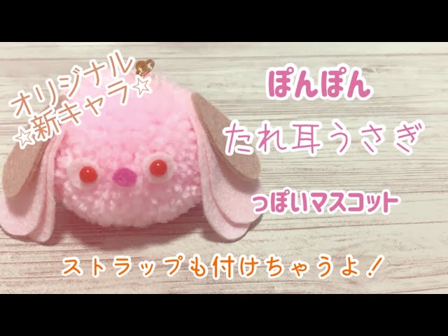 木工くま吉 ビンクワンピースうさぎさん 新キャラ⭐︎デビュー⭐︎ピンクのウサギさん - YouTube
