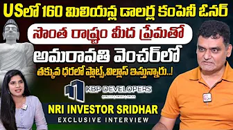 KBP Developers Sridhar Exclusive Interview | Anchor Deepthi | Amaravati Real Estate | NRI Sridhar