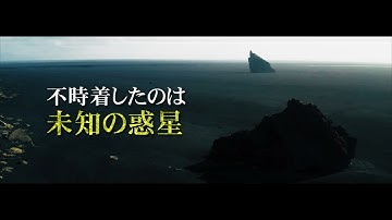 【2/19（金）レンタルリリース！】映画『デューン・サバイバー　砂の惑星』予告編