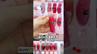 올리브영 여름 쿨톤 틴트 3종 추천!🍒