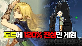 도트 장인이 한점한점 찍은 로도스도전기 리뷰(스팀, XBOX, NS)