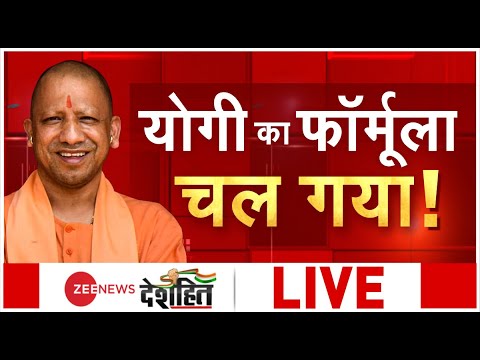 2022 Vidhan Sabha Election Results Live: Uttar Pradesh Results | Yogi Adityanath | BJP | Modi Live