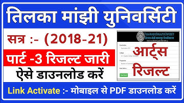 Tmbu पार्ट III (2018-21) art