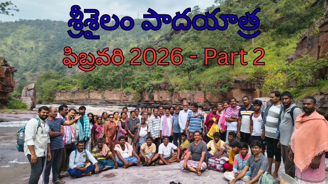 శ్రీశైలం పాదయాత్ర Part 2 #indiangods #viral #trending #travel