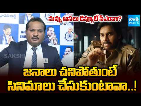 Jada Sravan Kumar Slams Pawan Kalyan Over Kakinada District Issue | Chandrababu | Sakshi TV - SAKSHITV