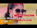 Toke bhalobase rater ghum ta guchali jbl pressure mix dj tapas mt  zee remix