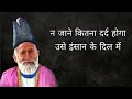 Mirza ghalib shayari  best hindi shayari  sad shayari  mirza ghalib ki shayari by ghalib quotes