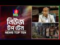 Banglavision News Top Ten | 3 PM | 21 May 2026 | বাংলাভিশন নিউজ টপ টেন | দুপুর ৩ টা | ২১ মে ২০২৬