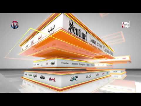 الصحافة اليوم | 26-01-2024