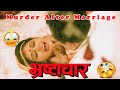 Murder After Marriage | Bhrashtachar | Super Hit Bollywood Movie Scene